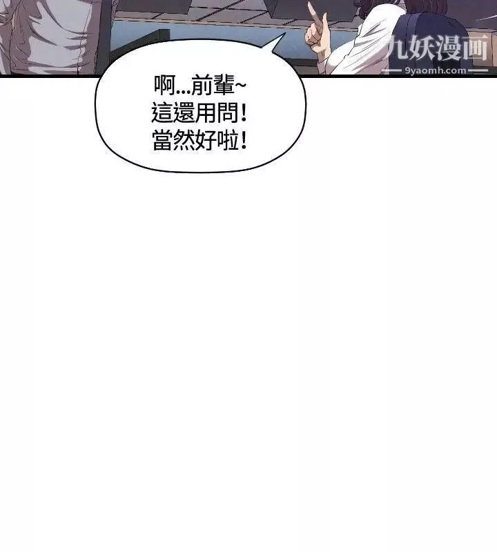 索多瑪俱樂部第13話