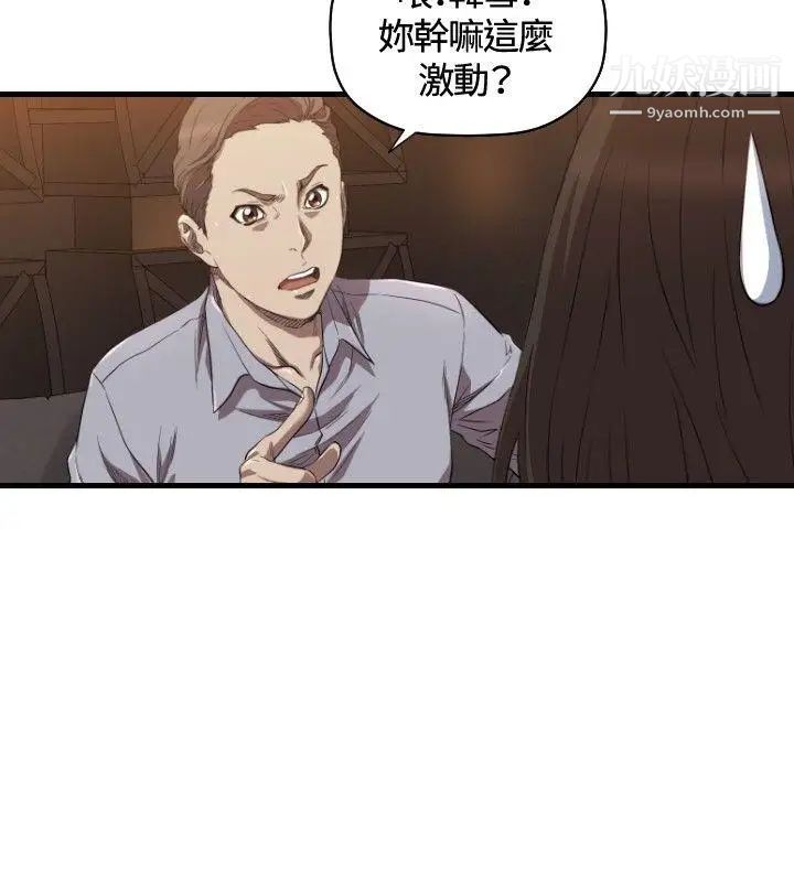 索多瑪俱樂部第13話