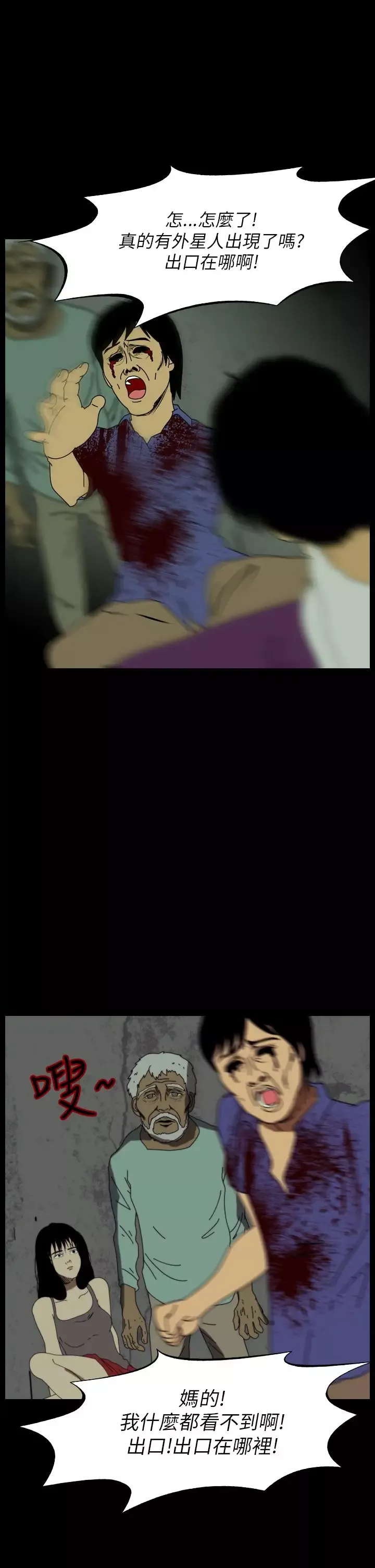 恐怖秀第94话连体4