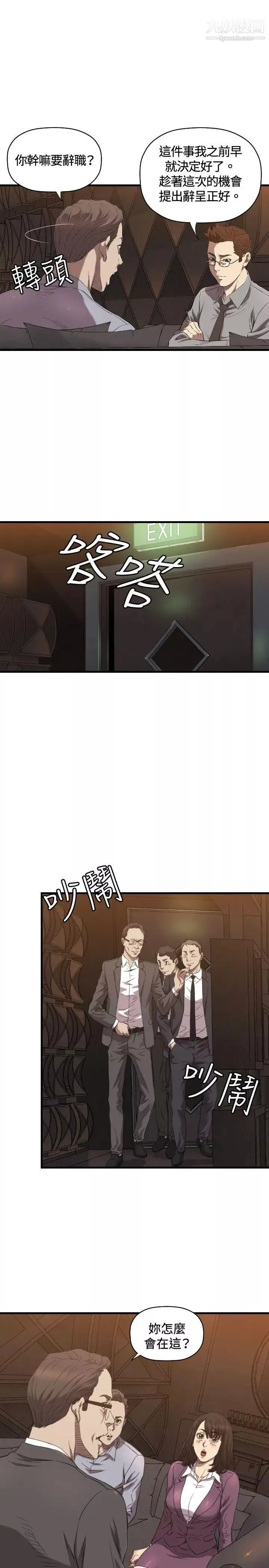 索多瑪俱樂部第13話