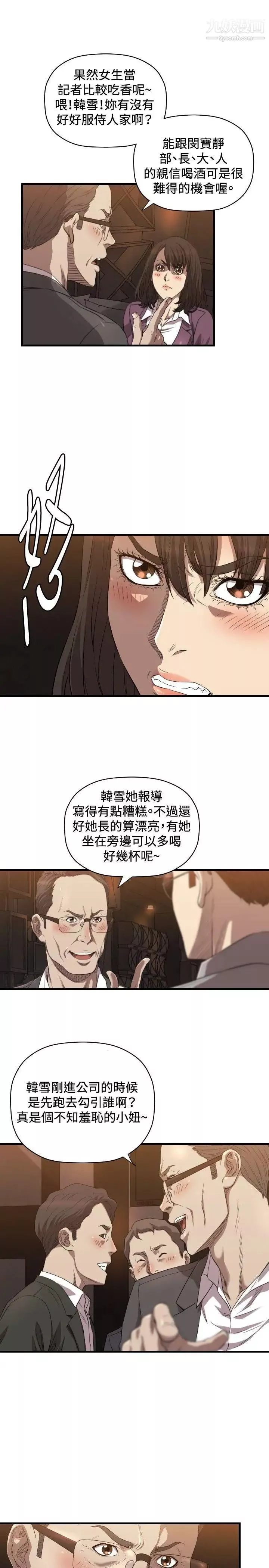 索多瑪俱樂部第13話