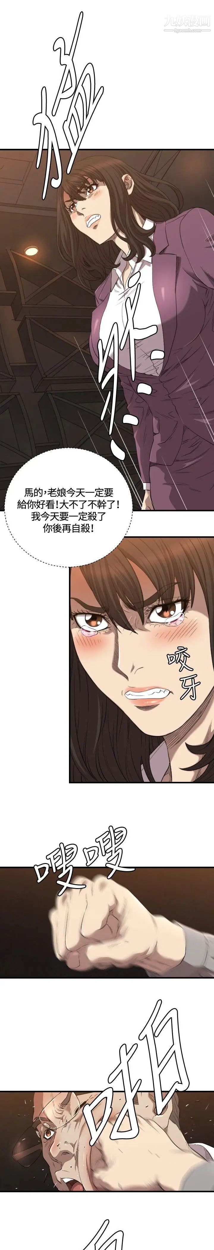 索多玛俱乐部第13话