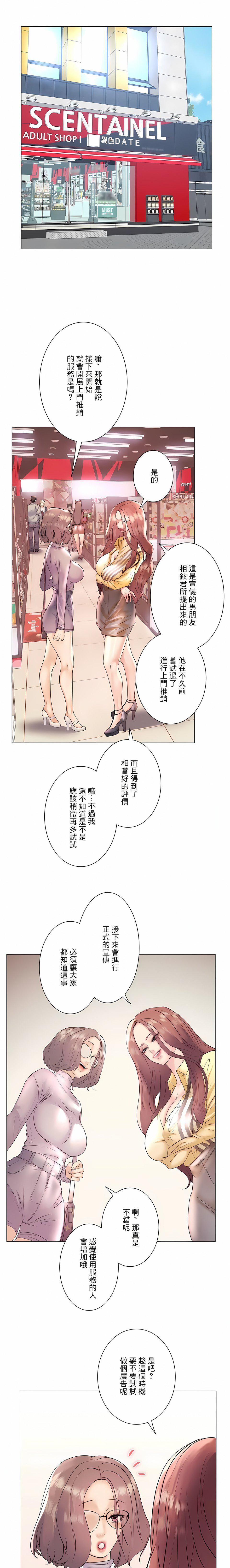 追求刺激的爱第25话