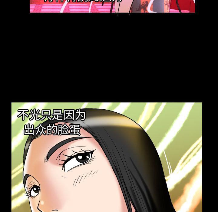 妻子的情人第71话