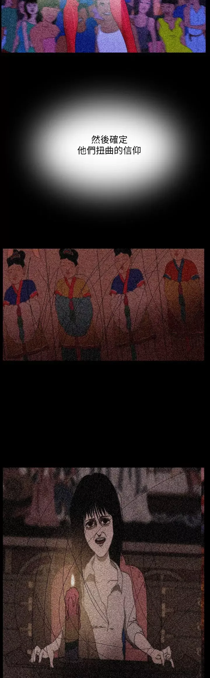 恐怖秀第94话连体4