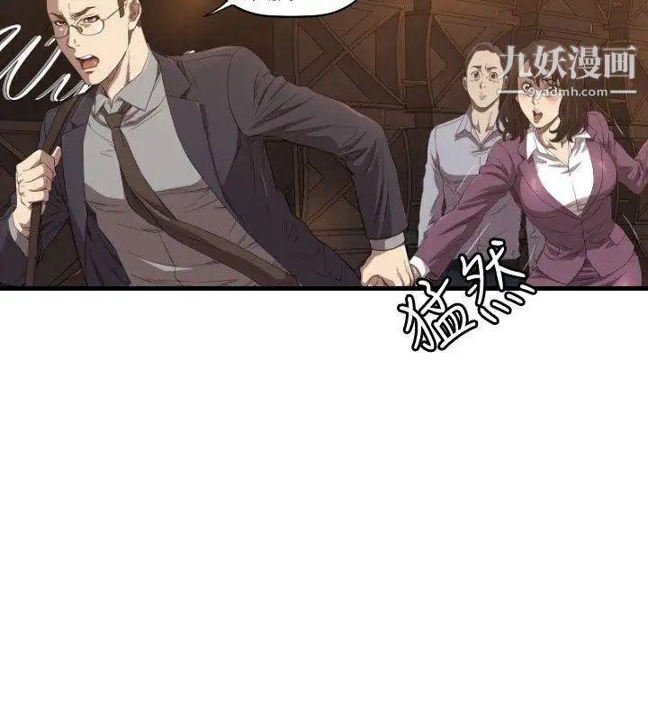 索多瑪俱樂部第13話