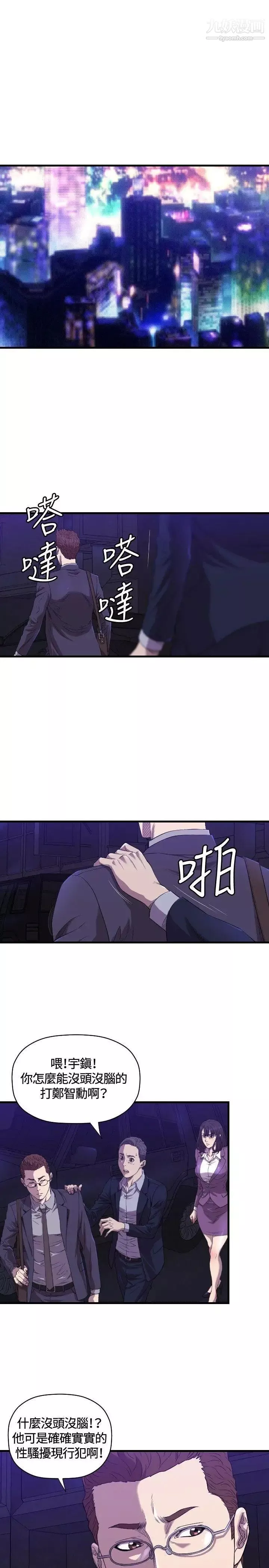 索多瑪俱樂部第14話
