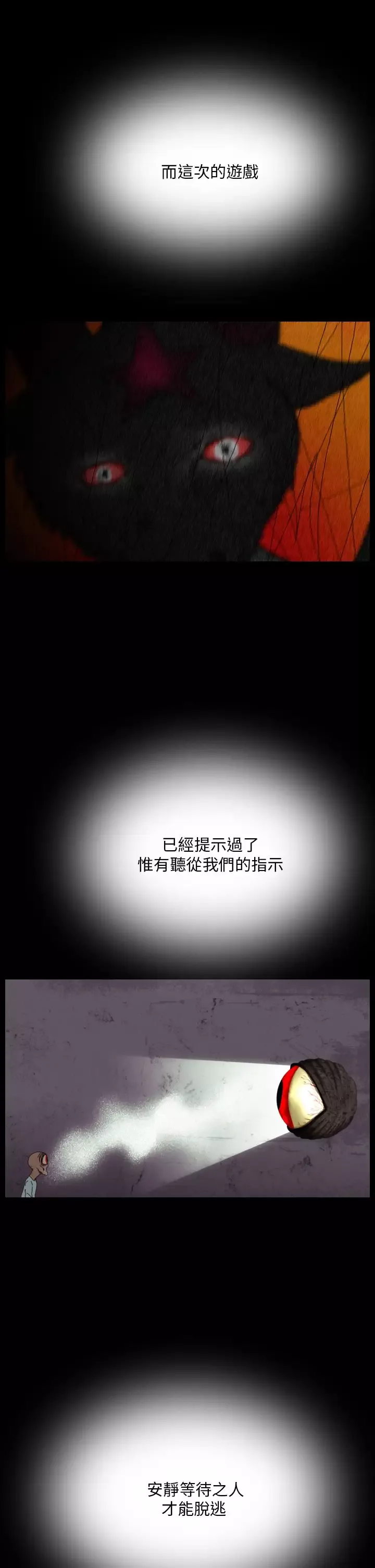 恐怖秀第94话连体4