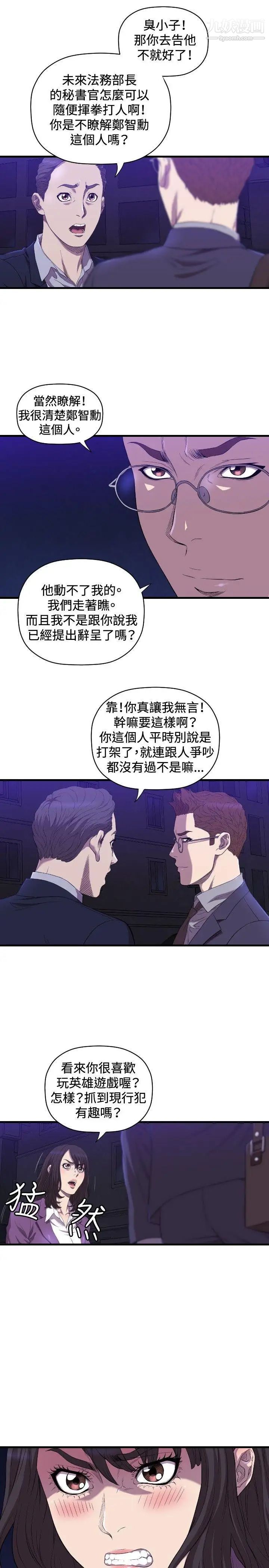 索多瑪俱樂部第14話
