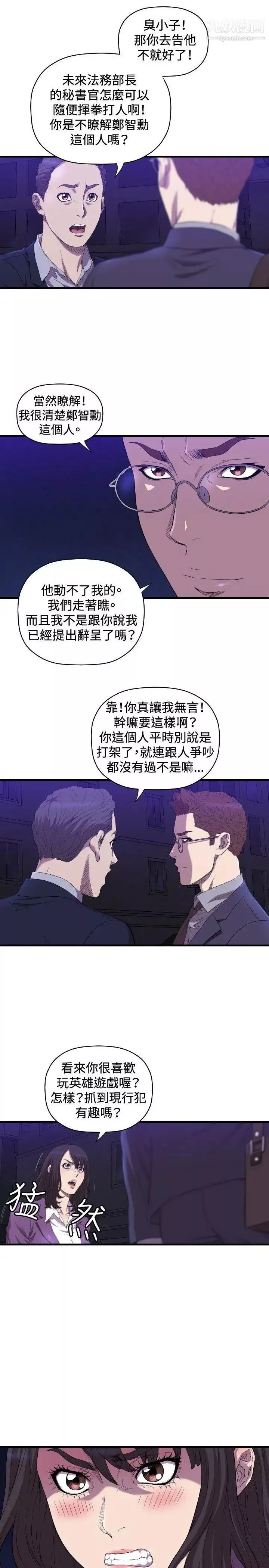 索多瑪俱樂部第14話