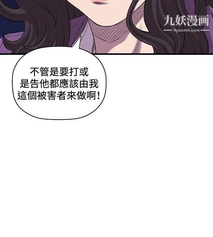 索多玛俱乐部第14话