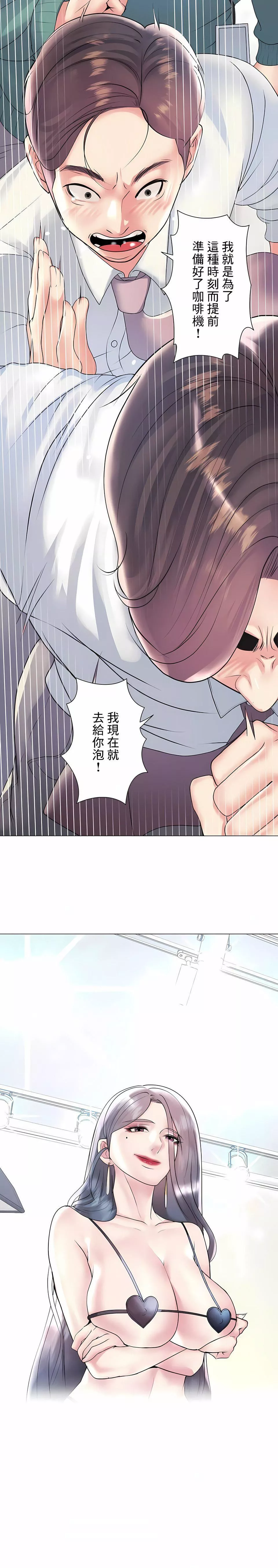 追求刺激的愛第26話