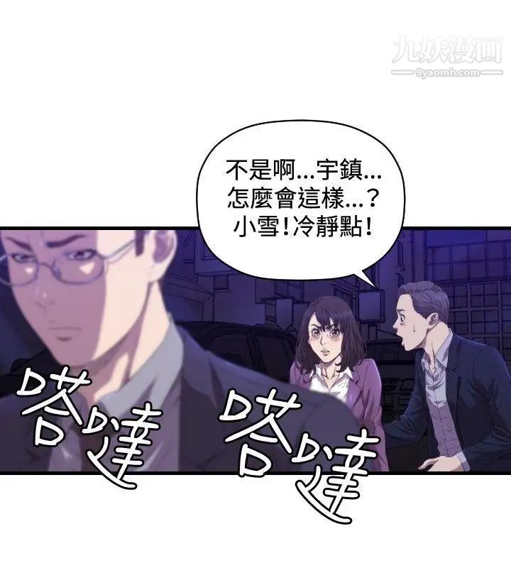 索多玛俱乐部第14话