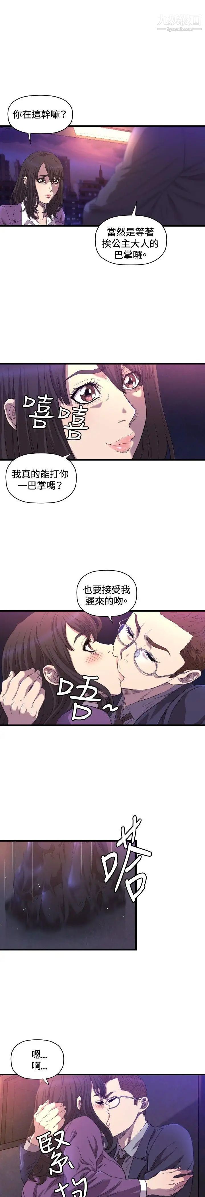 索多瑪俱樂部第14話