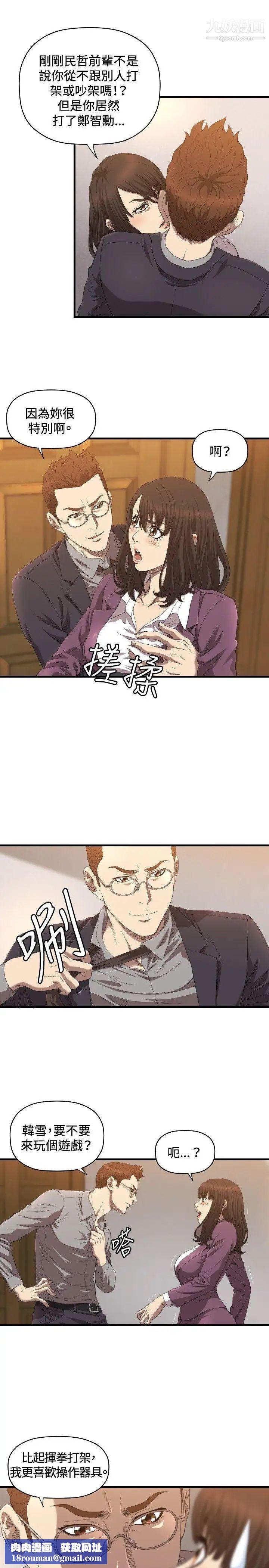 索多瑪俱樂部第14話