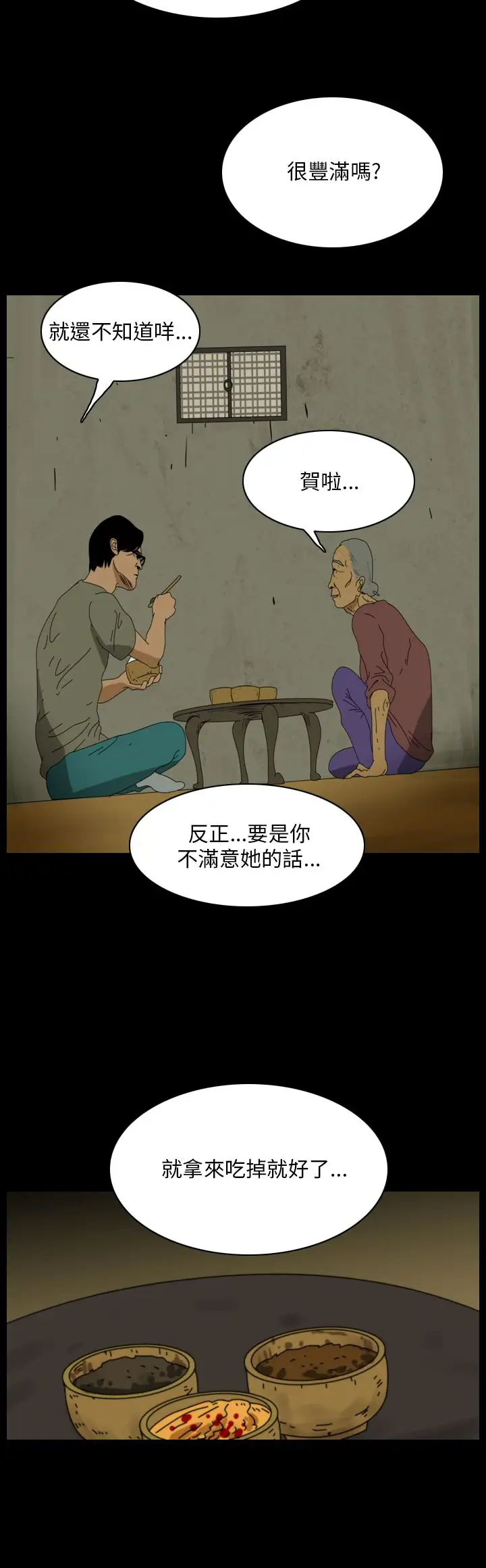 恐怖秀第95话连体5