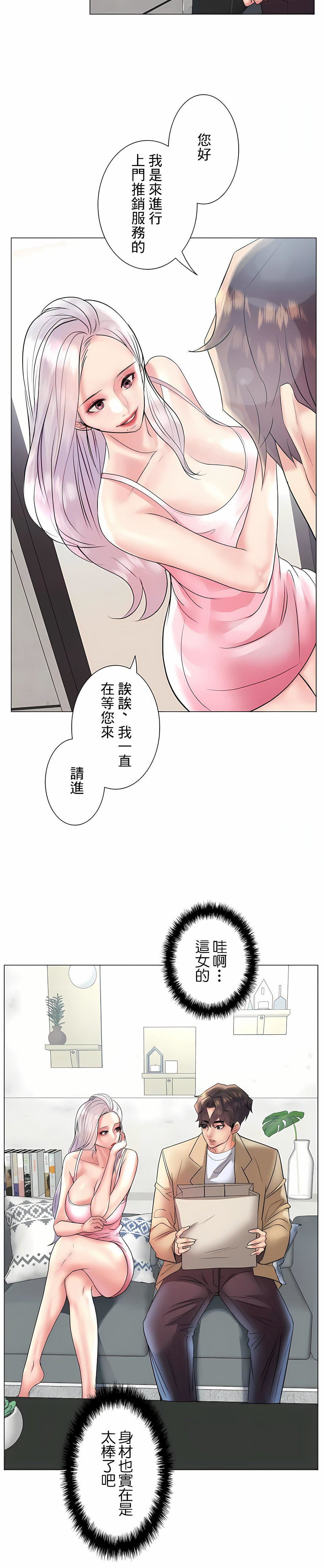 追求刺激的愛第26話