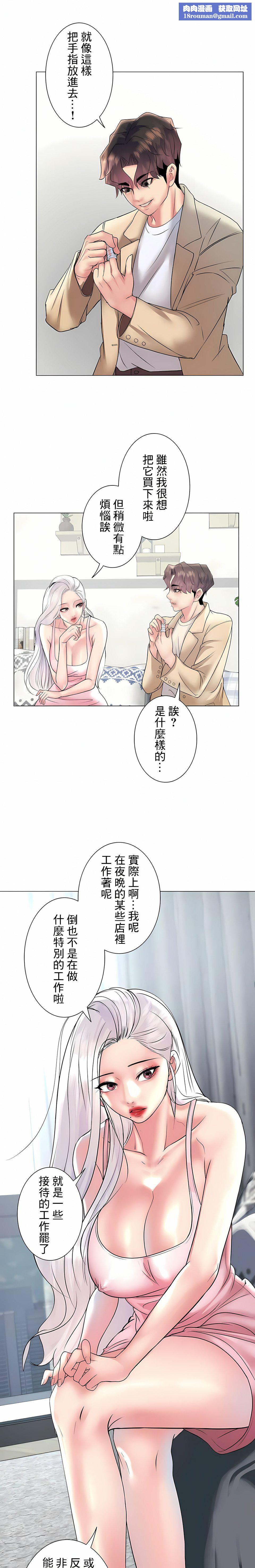 追求刺激的愛第26話