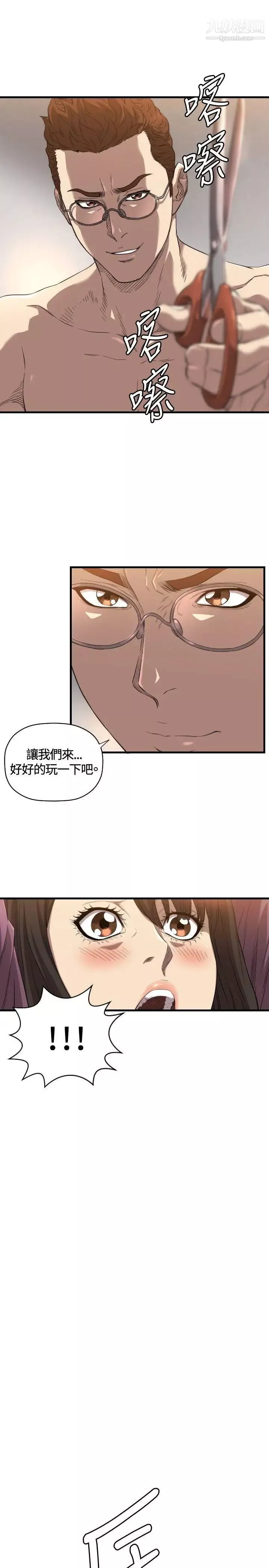索多瑪俱樂部第14話