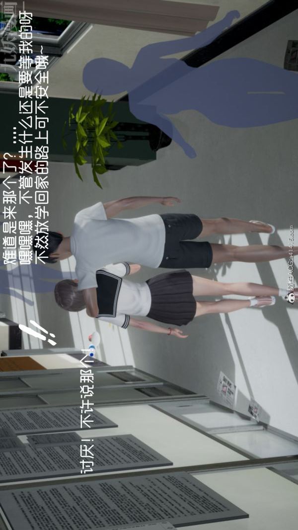 [3D]初體驗第01話