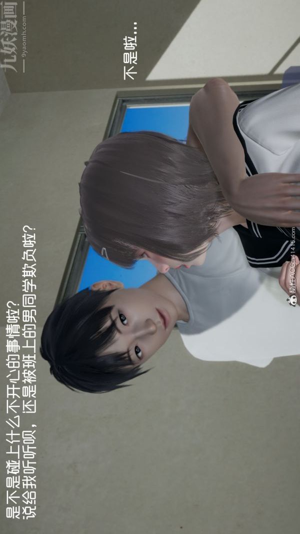 [3D]初体验第01话