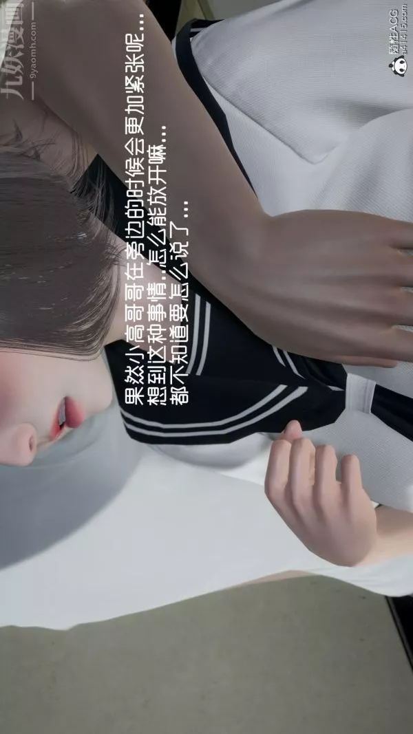 [3D]初體驗第01話