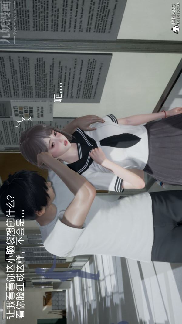 [3D]初体验第01话