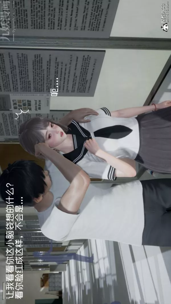 [3D]初體驗第01話