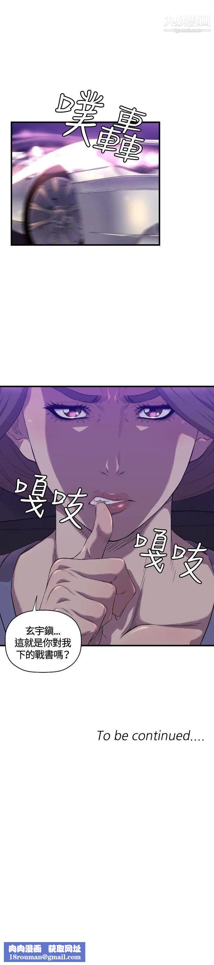 索多瑪俱樂部第14話