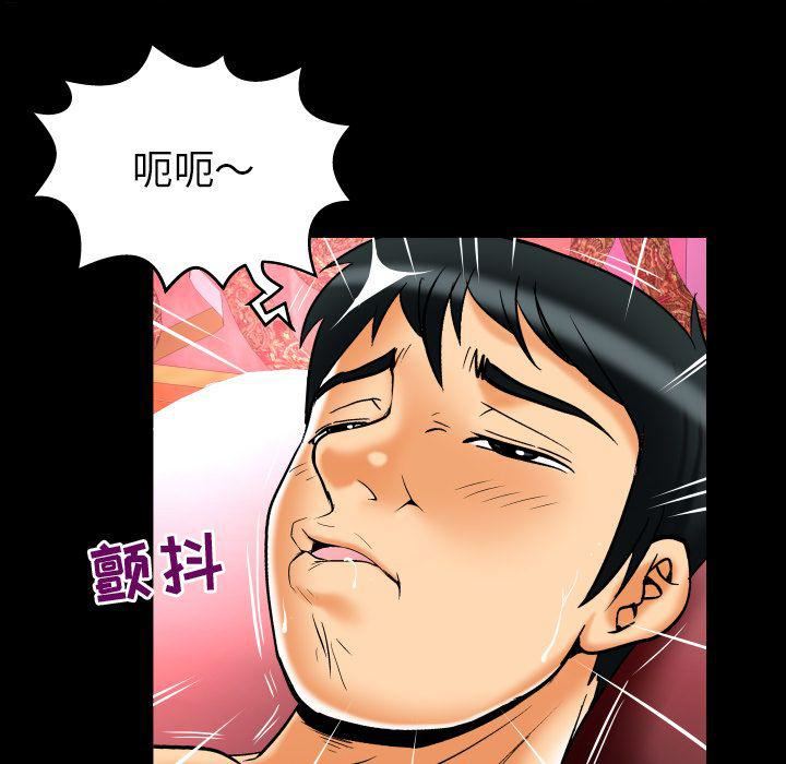 妻子的情人第72话