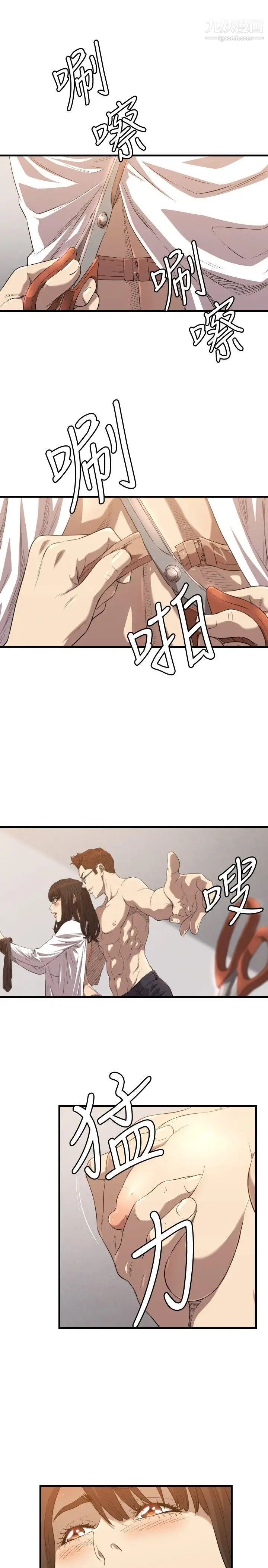 索多玛俱乐部第15话