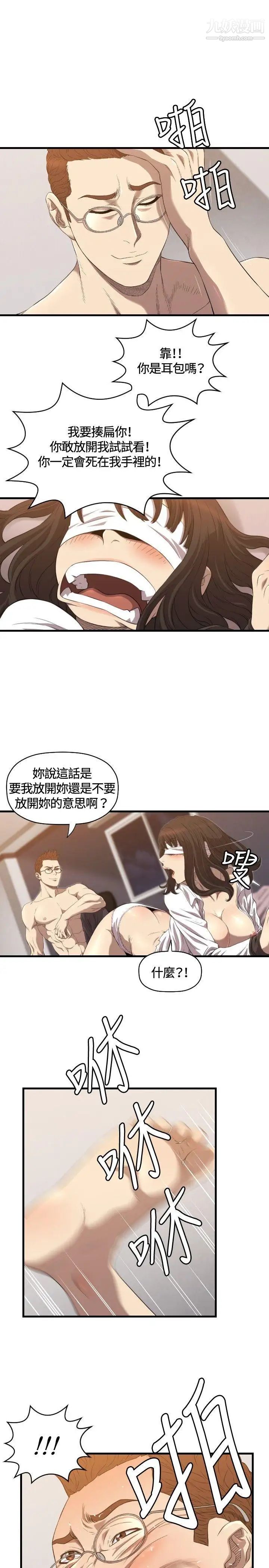 索多瑪俱樂部第15話