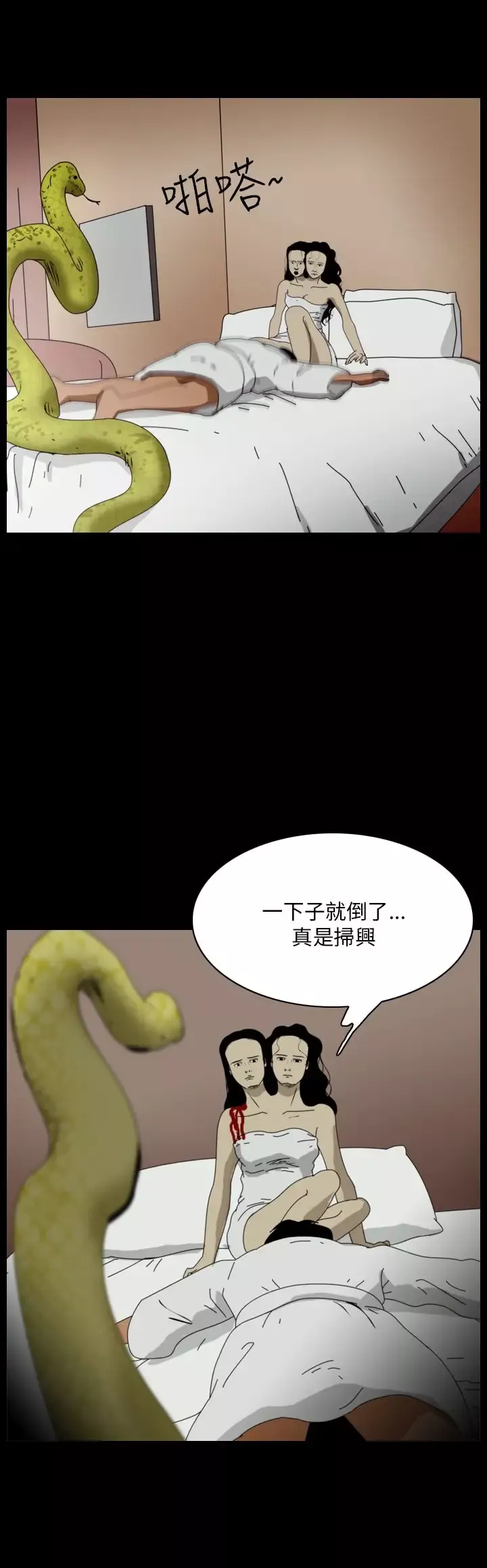 恐怖秀第96话连体6
