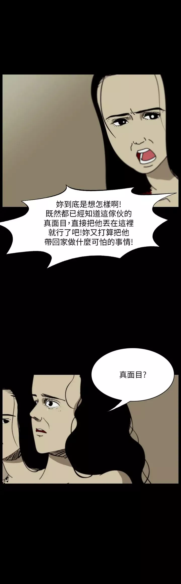 恐怖秀第96话连体6