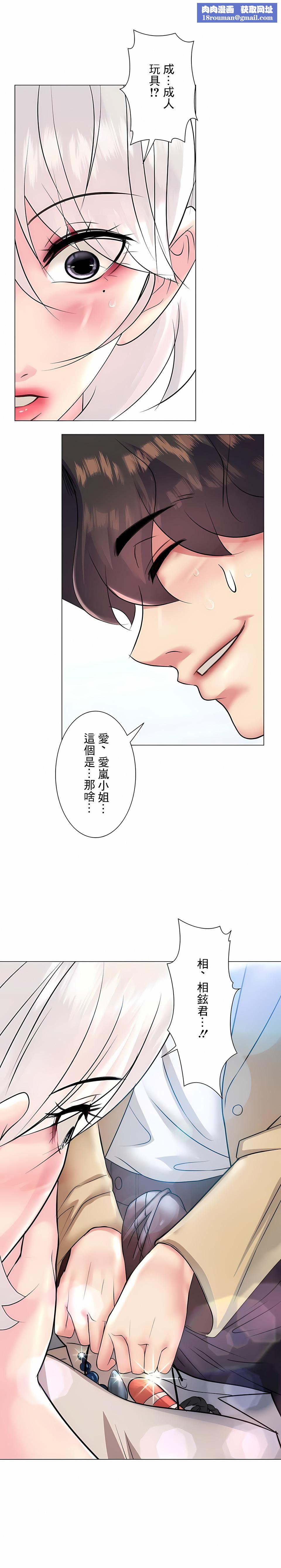 追求刺激的愛第27話