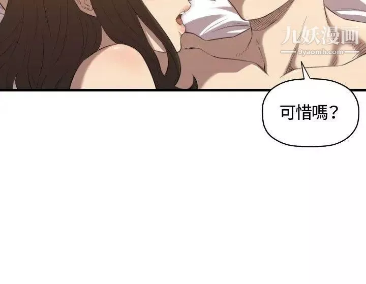 索多瑪俱樂部第15話