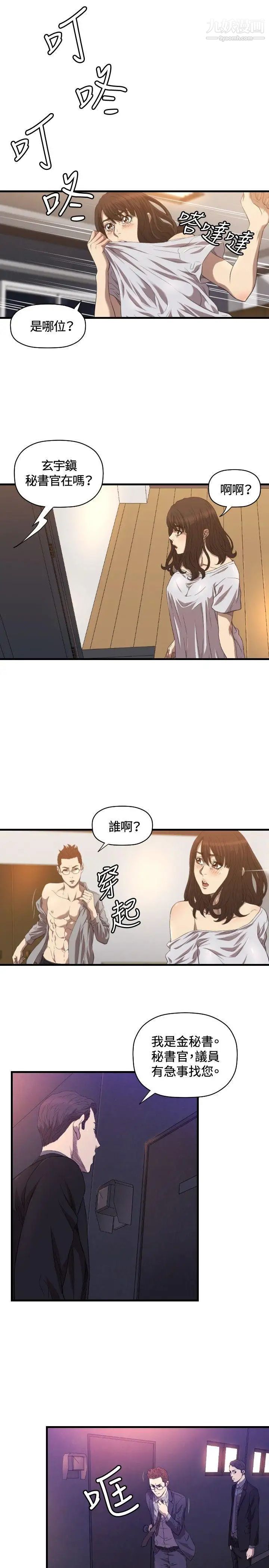 索多玛俱乐部第15话