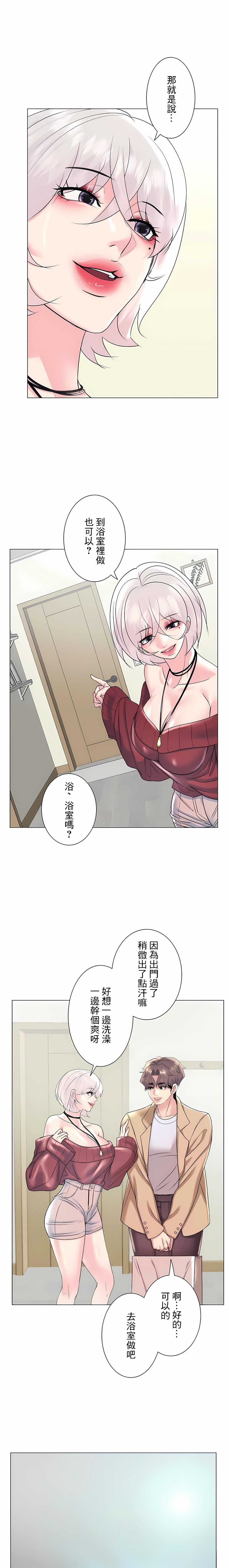 追求刺激的愛第27話