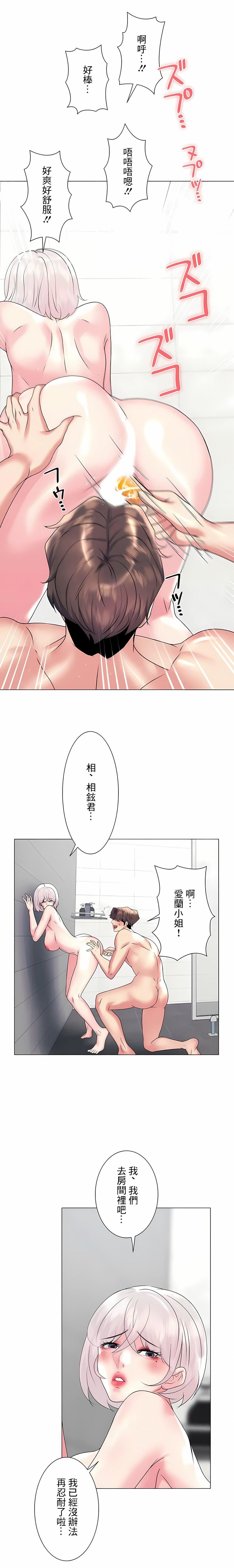 追求刺激的爱第27话