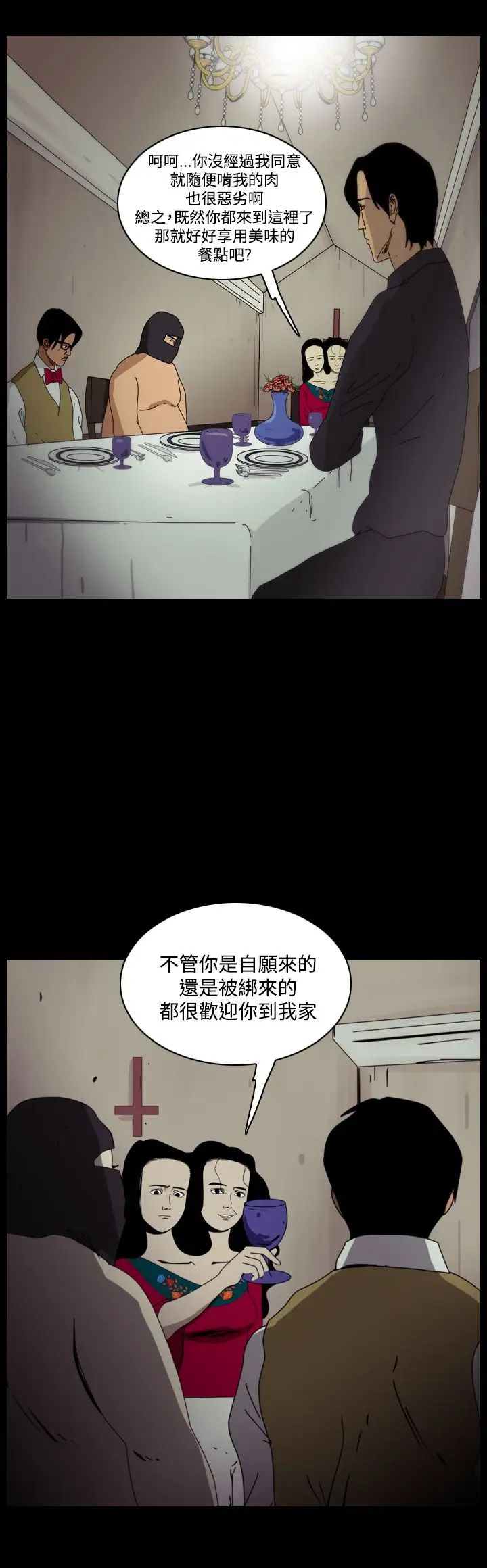 恐怖秀第97话连体7