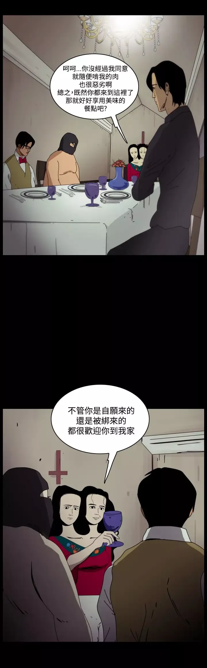 恐怖秀第97话连体7