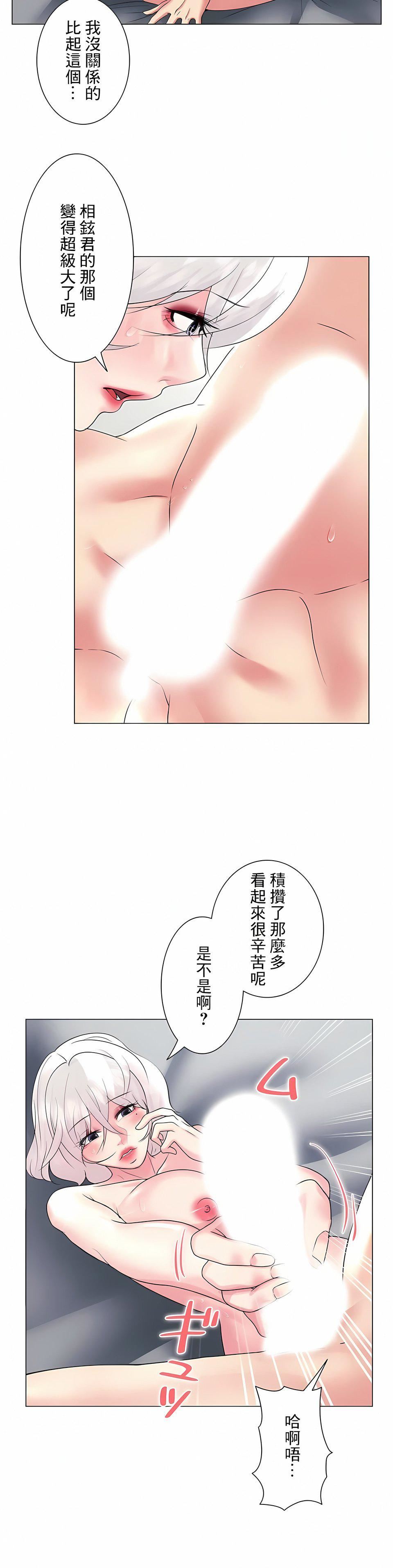 追求刺激的爱第27话