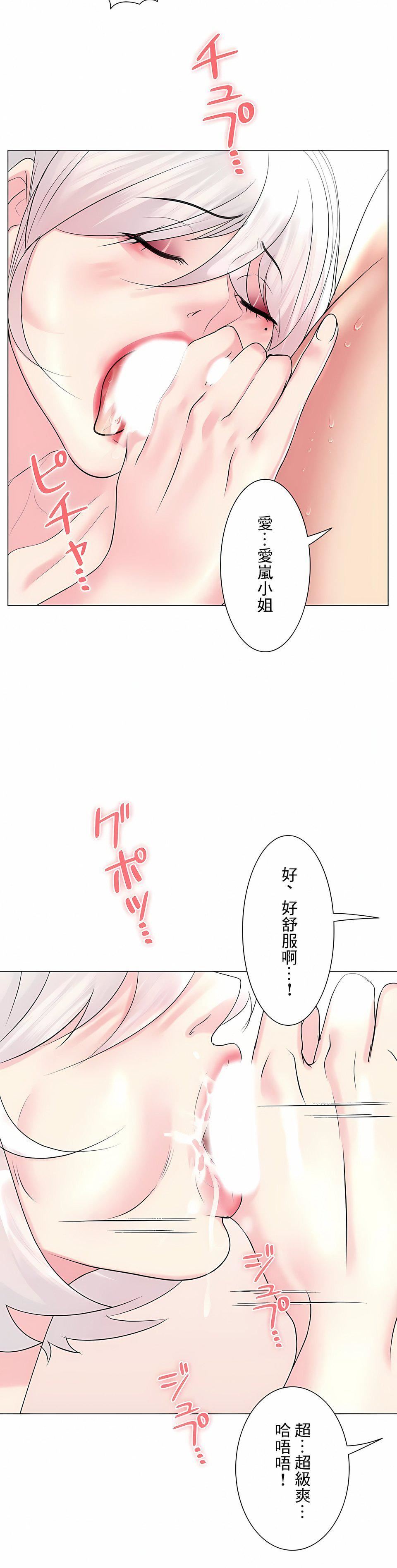 追求刺激的爱第27话