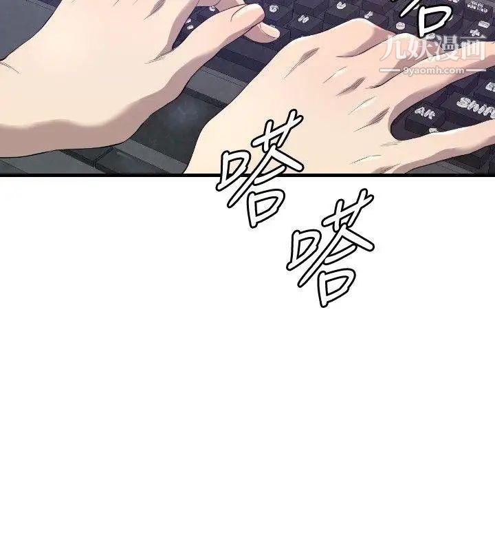 索多瑪俱樂部第16話