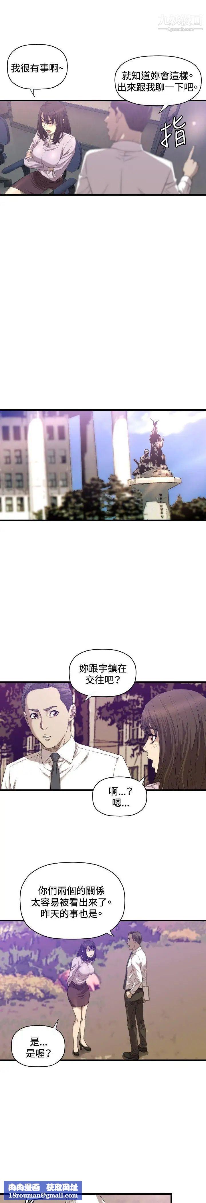 索多玛俱乐部第16话