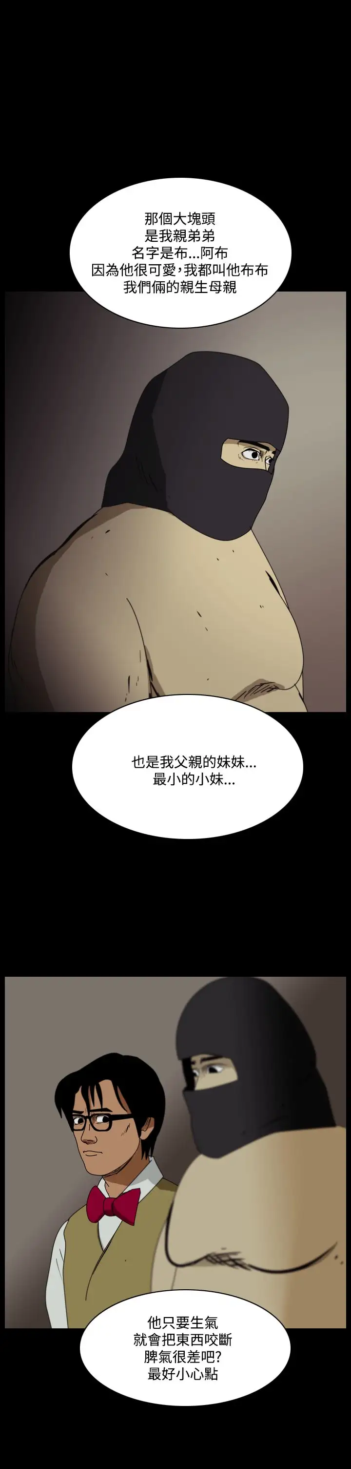 恐怖秀第97话连体7