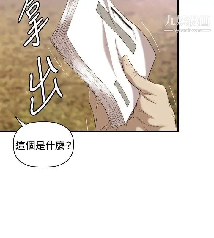 索多瑪俱樂部第16話