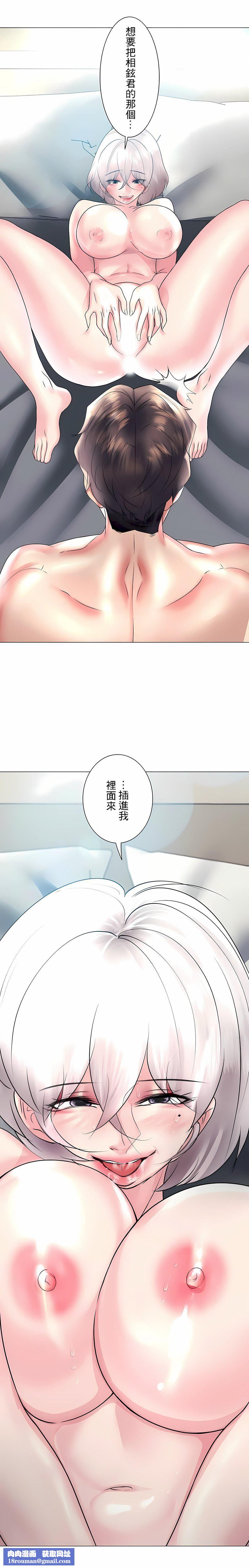 追求刺激的爱第27话
