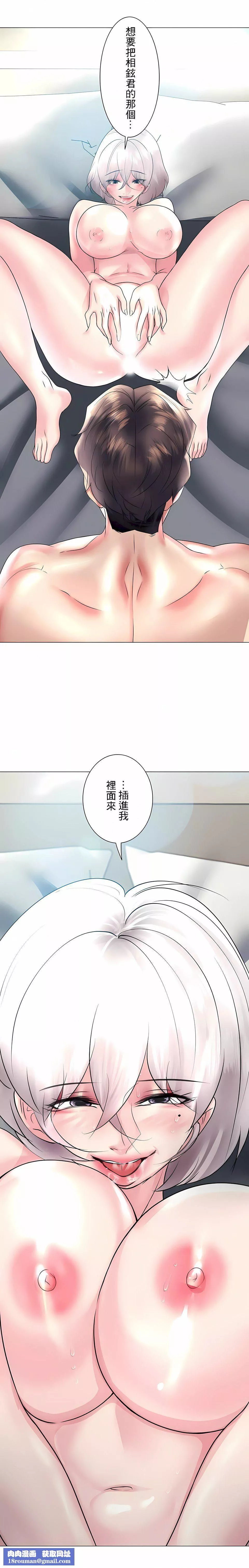 追求刺激的愛第27話