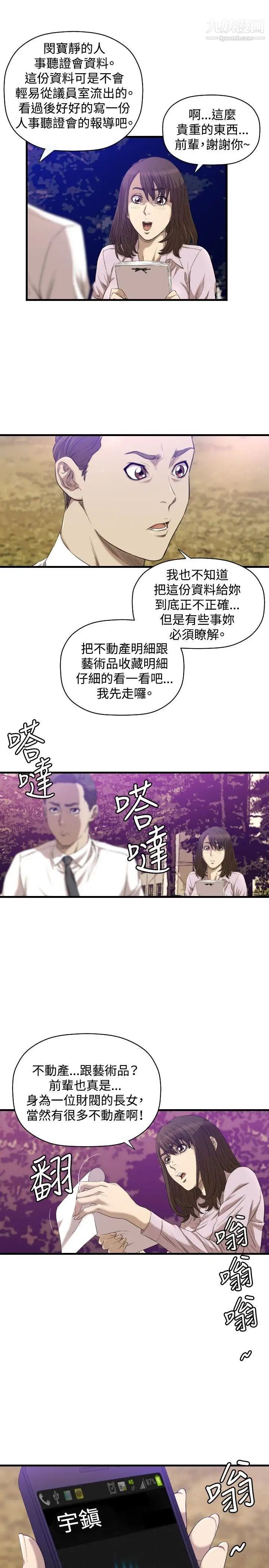 索多玛俱乐部第16话